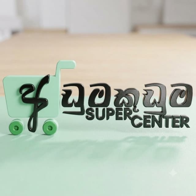 Adumakuduma Super Center